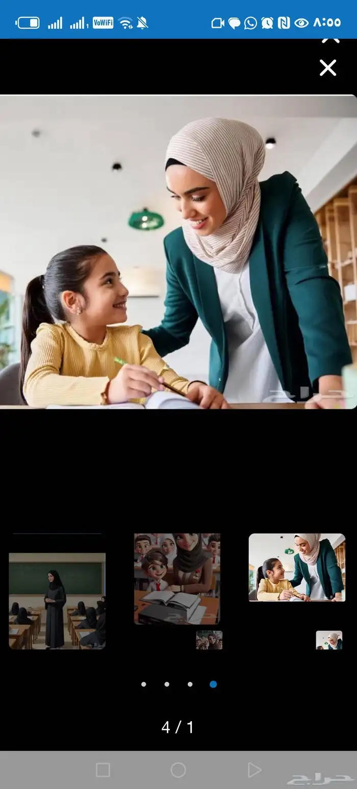 معلمه تأسيس قرطبه المونسيه الفلاح الوادي اليرموك الريان روش 1