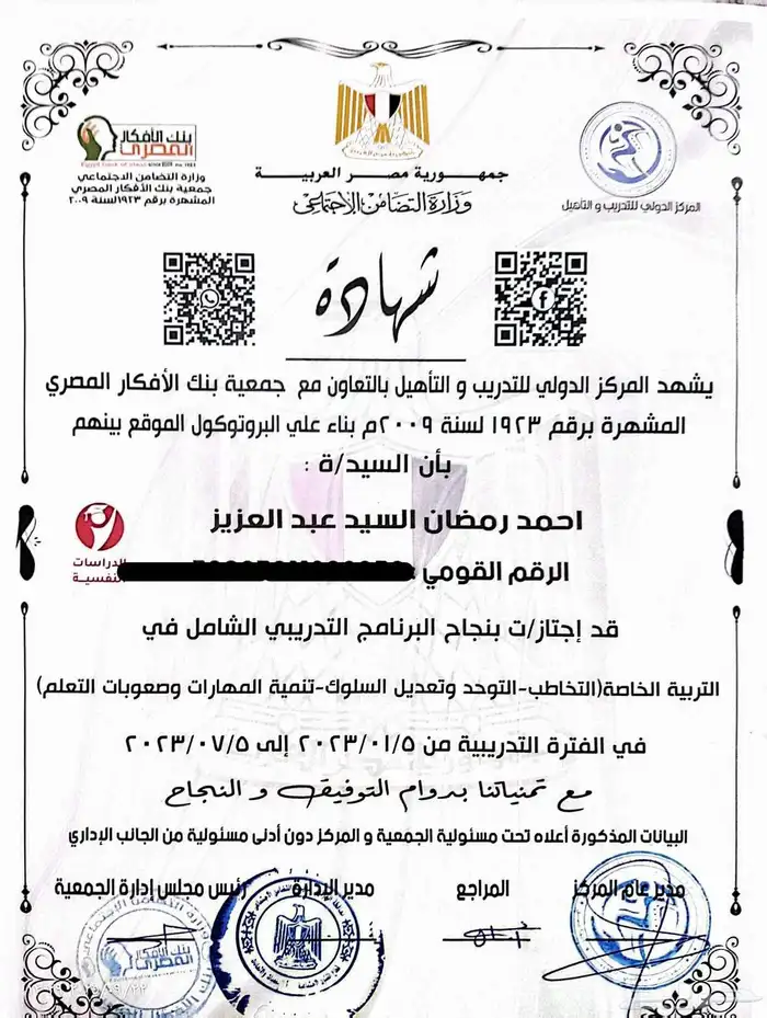 اخصائي تعديل سلوك - صعوبات تعلم تنميه مهارات (ADHD) 0