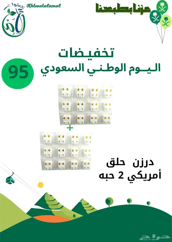 سماعه ليتمان ضمان خمس سنوات عرض اليوم الوطني 5