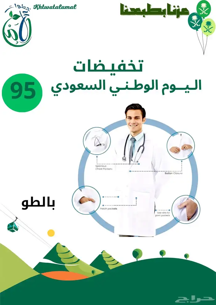 سماعه ليتمان ضمان خمس سنوات عرض اليوم الوطني 4