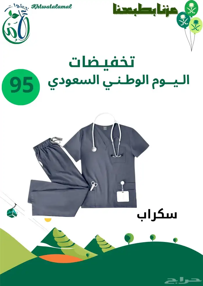 سماعه ليتمان ضمان خمس سنوات عرض اليوم الوطني 3