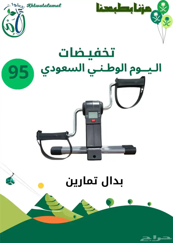 سماعه ليتمان ضمان خمس سنوات عرض اليوم الوطني 2