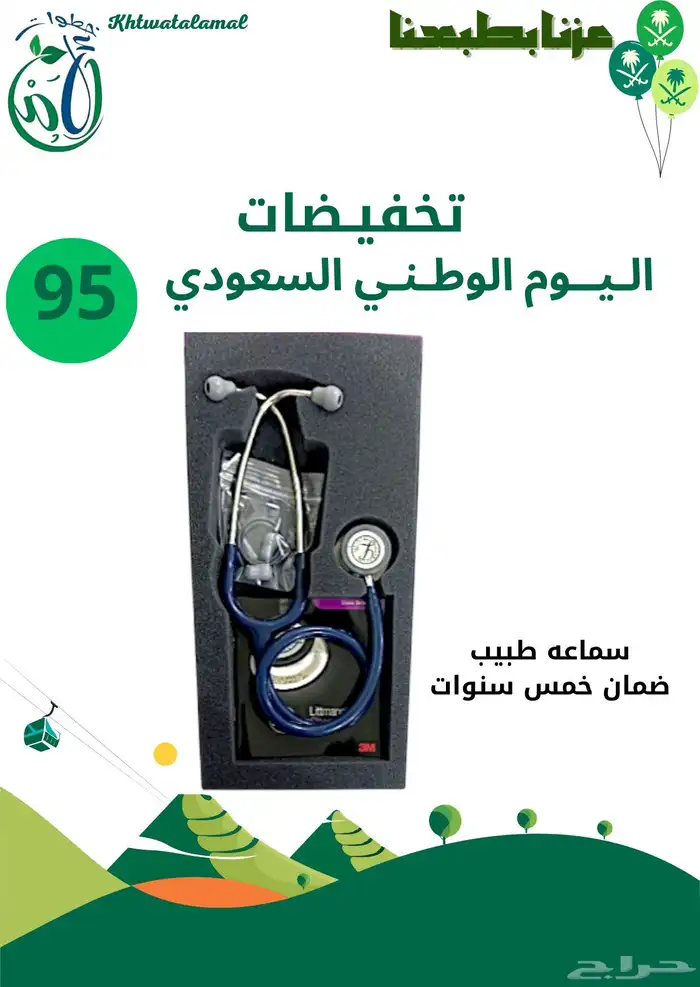 سماعه ليتمان ضمان خمس سنوات عرض اليوم الوطني 7