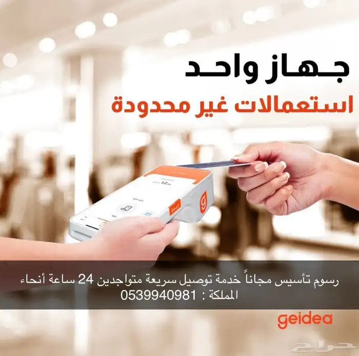 أجهزة مدى 5