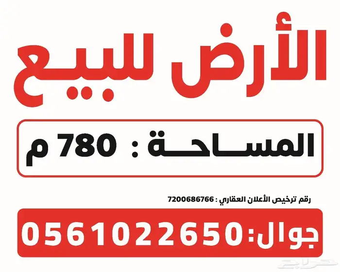 للبيع ارض بالمجمعه حي المستقبل 0