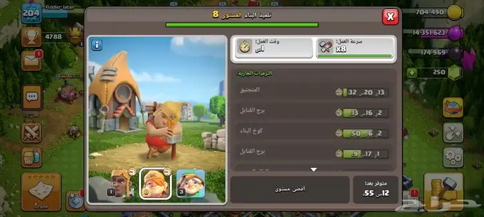 حساب كلاش دوري الجبابرة للبيع 5