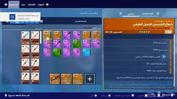 حساب طور الزومبي نوادر 12