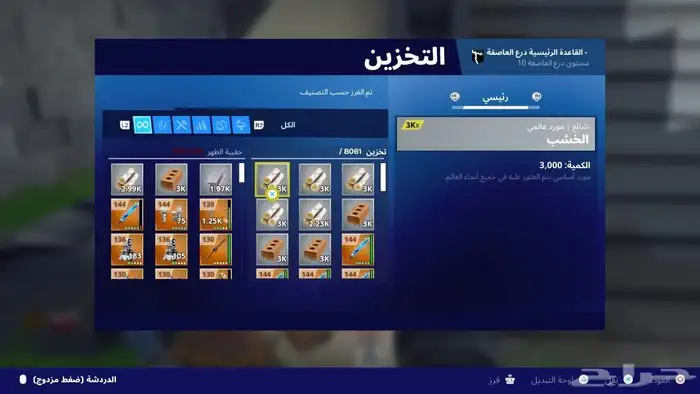 حساب طور الزومبي نوادر 13