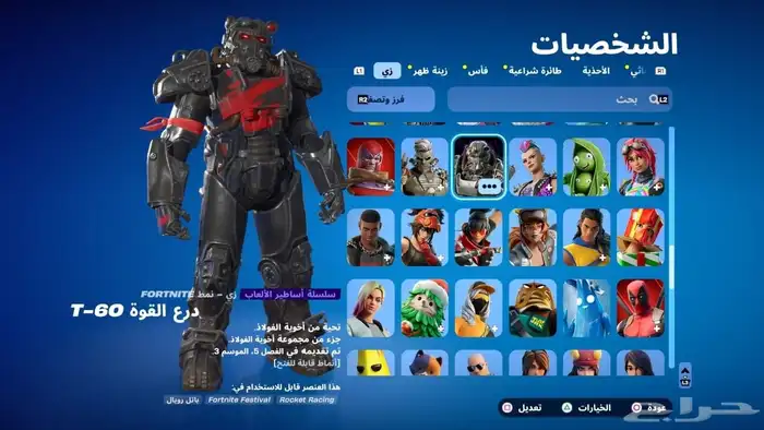إيبك فورت وروكت قوي مرة ونادر بيع مستعجل 3