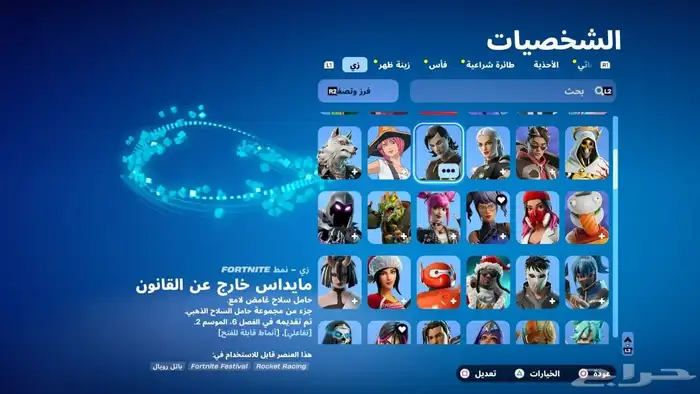 إيبك فورت وروكت قوي مرة ونادر بيع مستعجل 6