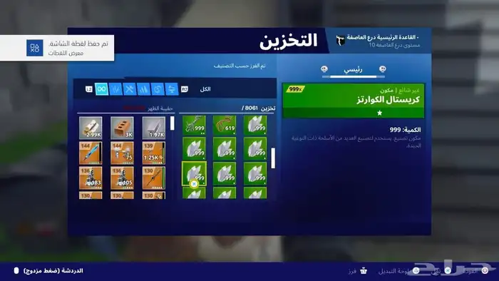 حساب طور الزومبي نوادر 16