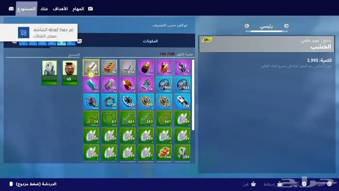 حساب طور الزومبي نوادر 15