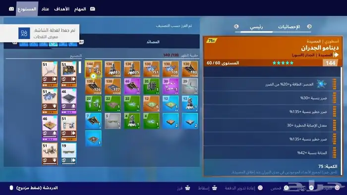 حساب طور الزومبي نوادر 10