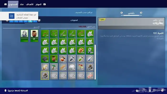 حساب طور الزومبي نوادر 14