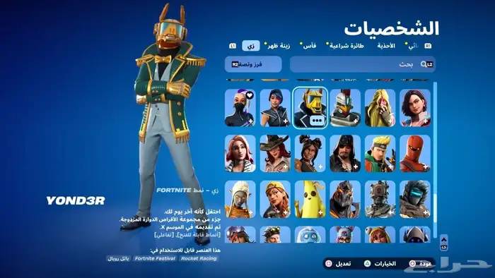 إيبك فورت وروكت قوي مرة ونادر بيع مستعجل 1