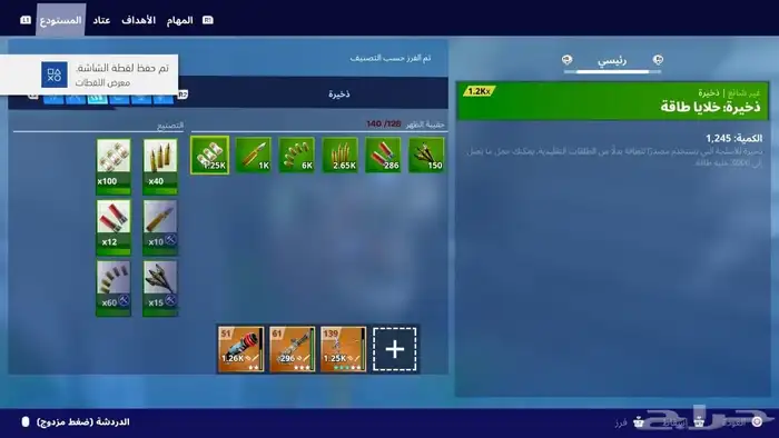 حساب طور الزومبي نوادر 11