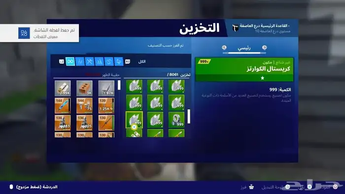 حساب طور الزومبي نوادر 18