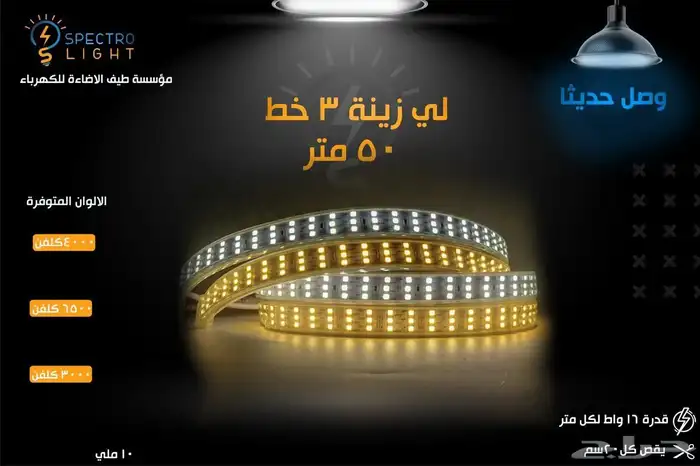 ثريات لد كريستال شريط ليد اباجورات يوجد لدينا جميع المقاسات 2