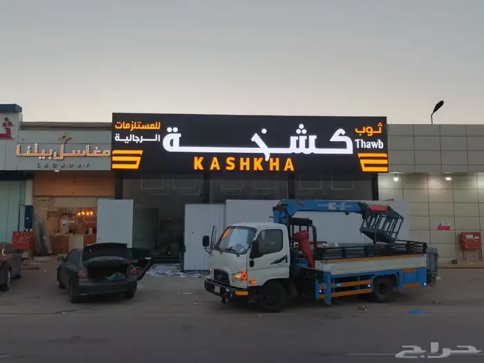 خطاط تصنيع وتركيب لوحات اعلانيه حروف بارزه وكلادينج ومطبوعات 9