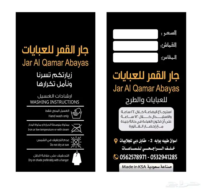 خطاط لي كفات اعمال ادعايه ولاعلان 9