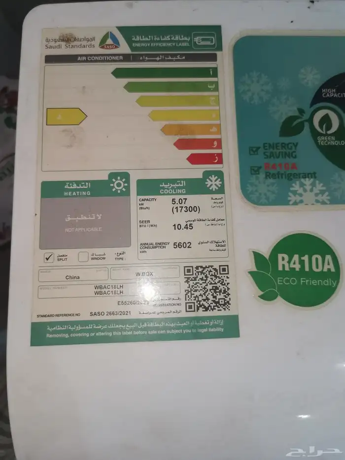 مكيف طن ونص للبيع 0