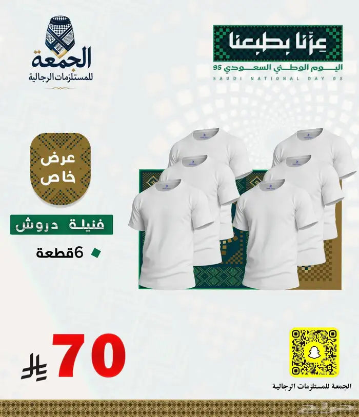 6حبه فنيلة دروش 70ريال بسعر الجملة 0
