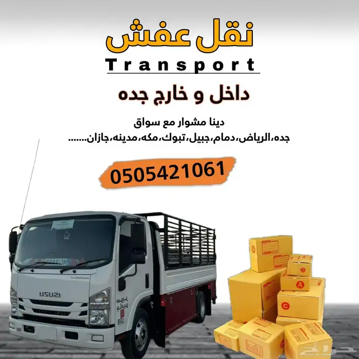 Dina Furniture Moving Dina is a journey 0