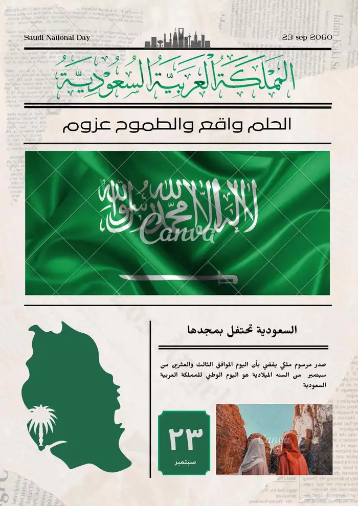تصميمك لدينا اليوم الوطني 95 3