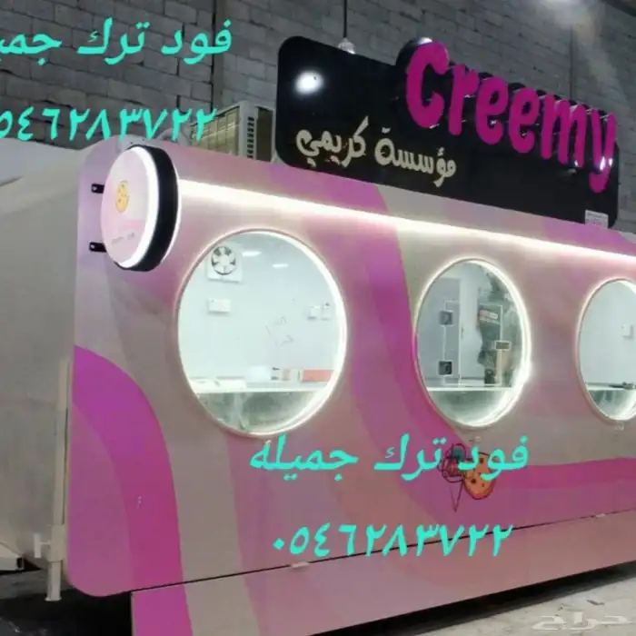 مواصفات العربه -1- مطبخ كامل مصنوع من الاستيل 2 جدران و 2