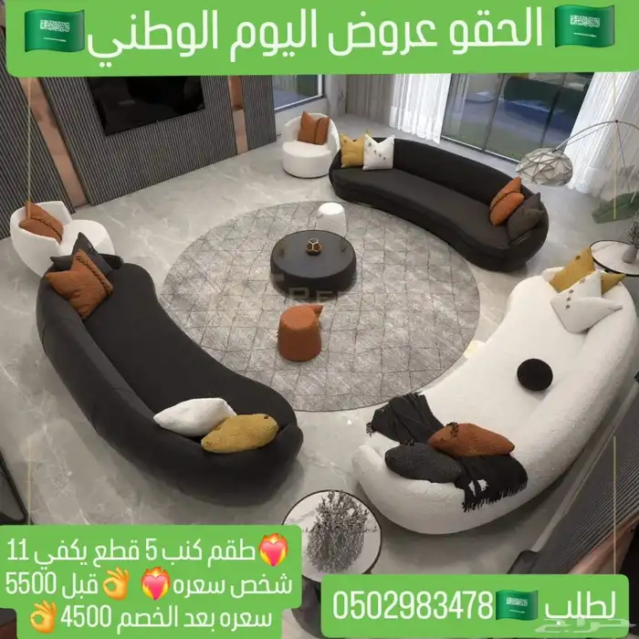 كنبات  كنب  كنبات_مجالس  كنبات_مجالس_عربية_مودرن_اطقم_فخة 3