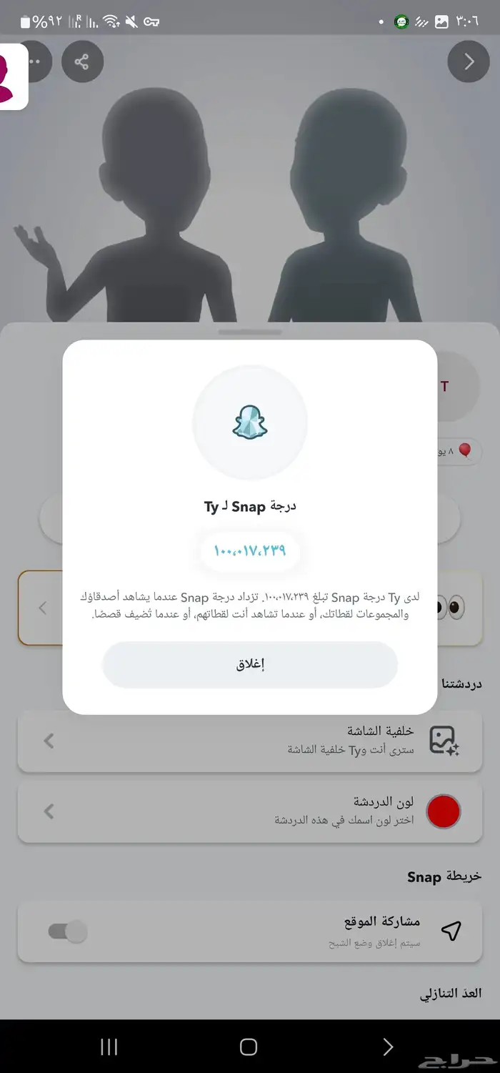 حساب سناب  100   مليون نقطه اعلى سكور في الشرق الأوسط 0