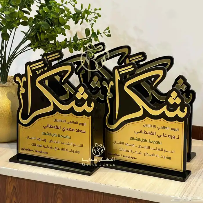 دروع تكريم المعلمات والمعلمين يوم المعلم 5
