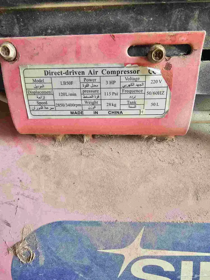 ماتور هواء 50 لتر 1