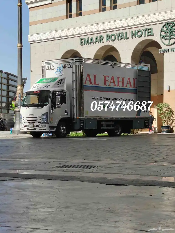 نقل عفش ونقل اثاث وشركه نقل عفش واثاث 2