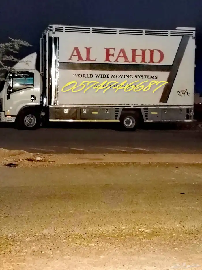 نقل عفش ونقل اثاث وشركه نقل عفش واثاث 0