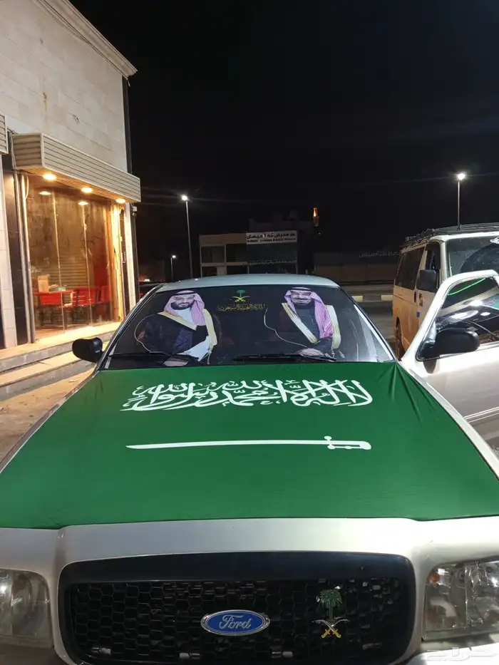 علم وصور وعبارات اليوم الوطني 1