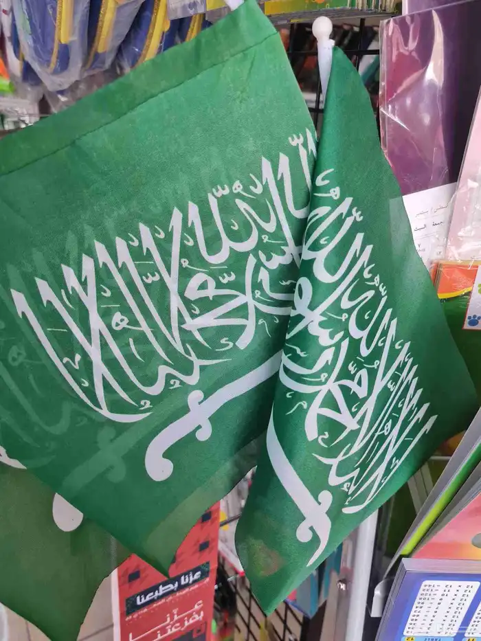 شالات واعلام ووشاح اليوم الوطني السعودي 95 3