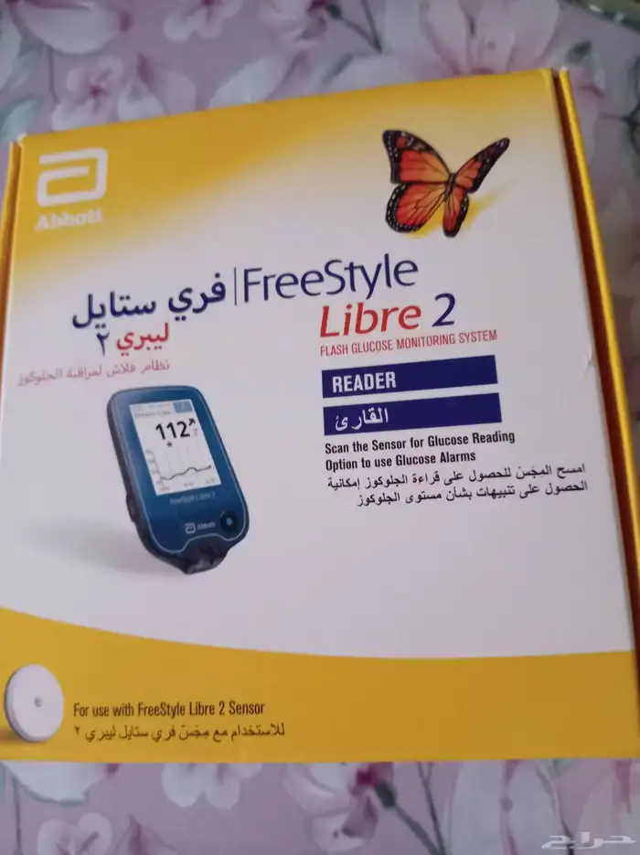 جهاز لقياس السكر 0