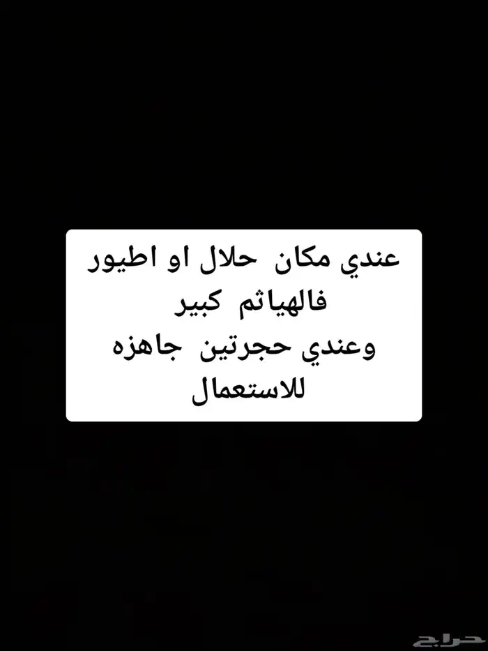 الهياثم 0