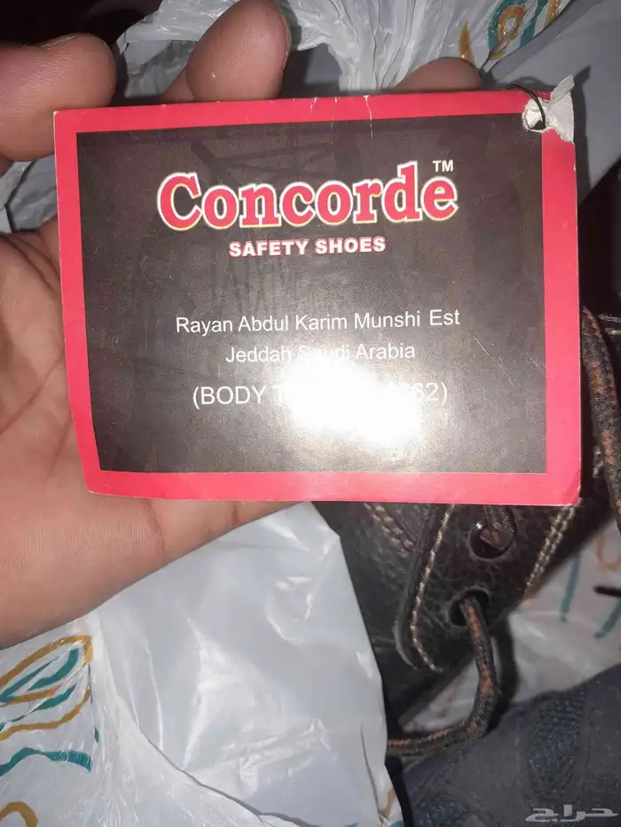 حذاء سيفتي Concorde للبيع 2