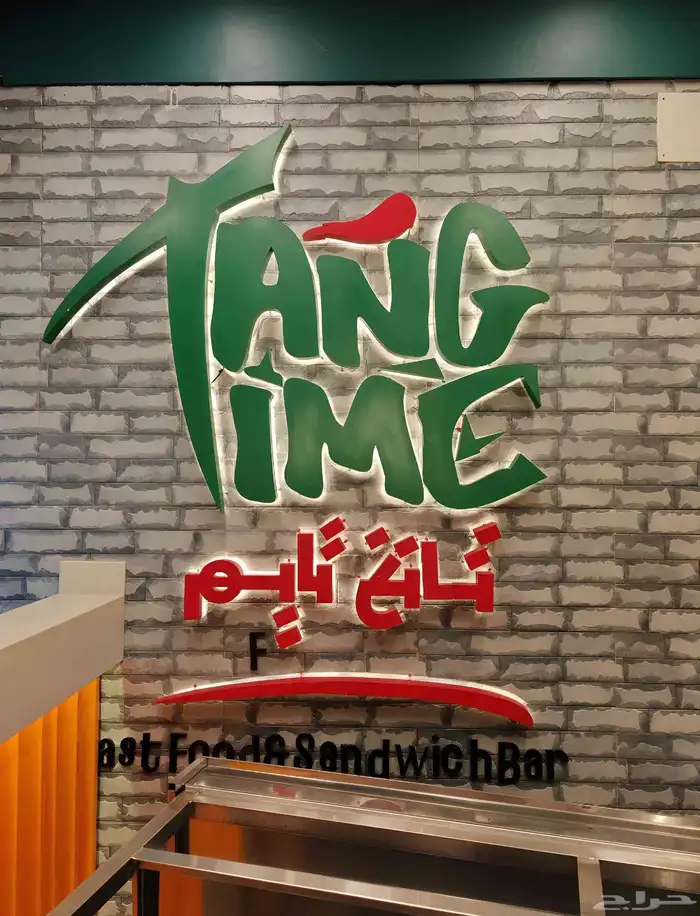 لوحات حروف بازره للمتاجر والمشاريع 0