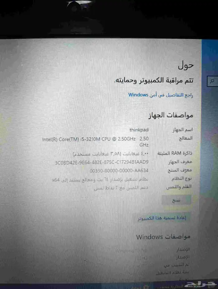 لا توب لينوفو ثينك باد كور i5 0
