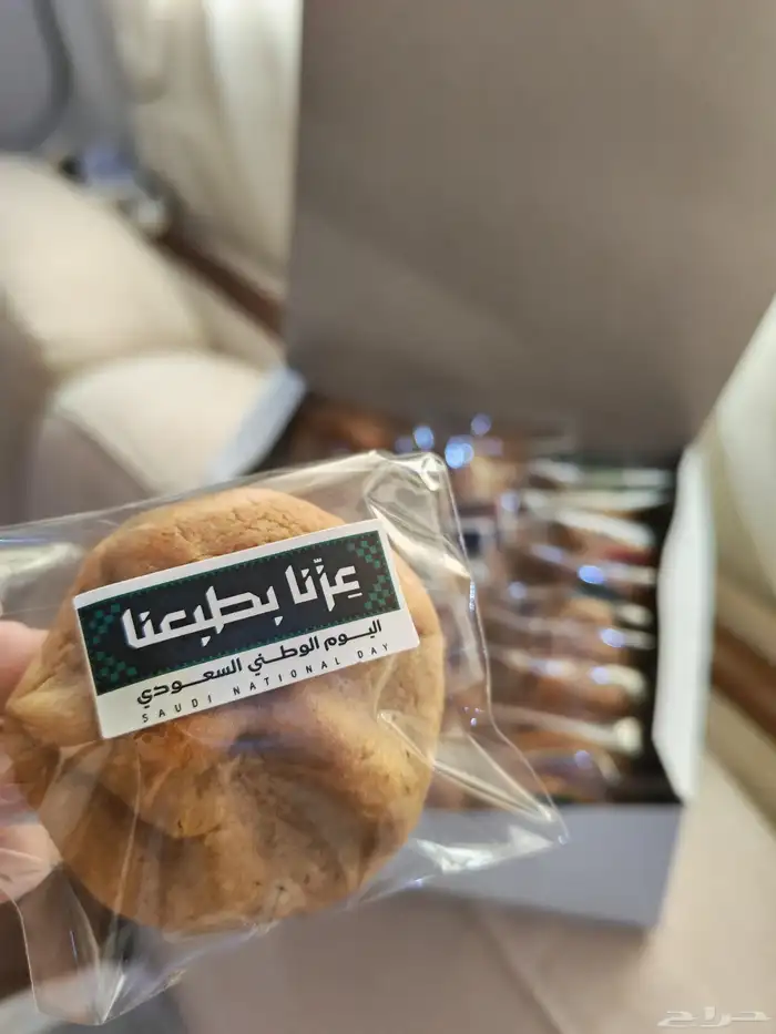 توزيعات كوكيز اليوم الوطني 4