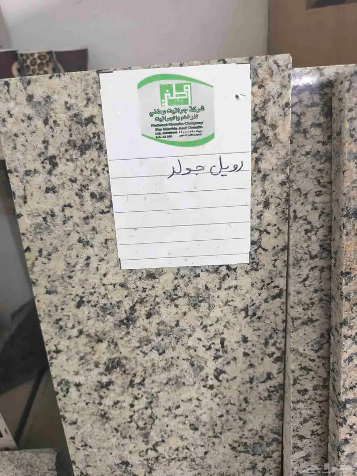 بيانكو جرانيت نجران 6