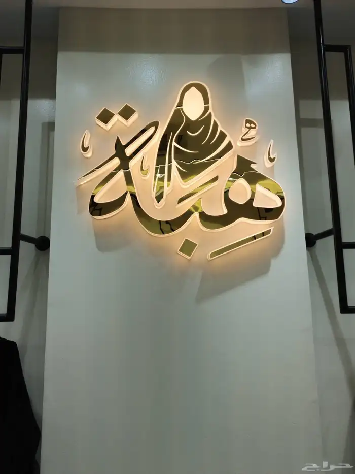 خطاط لي كفات اعمال ادعايه ولاعلان 6