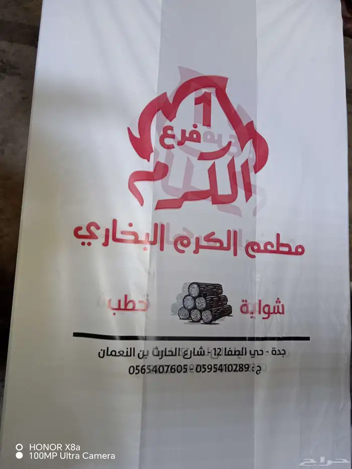 مصنع شدي العرب للاكياس والمطبوعات 6