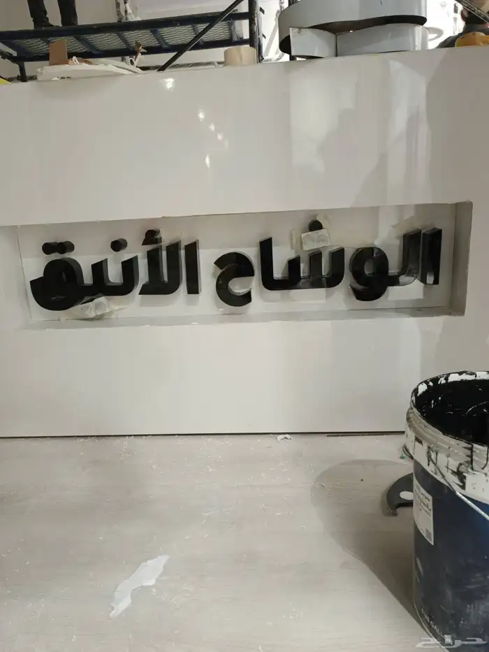 خطاط لي كفات اعمال ادعايه ولاعلان 3