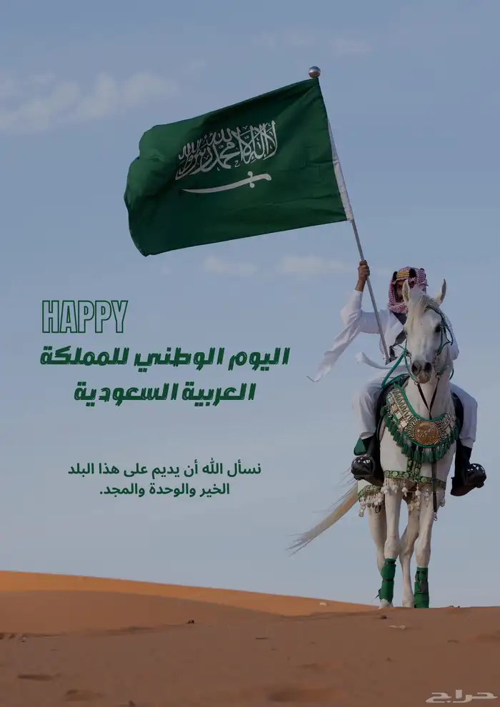 تصميمك لدينا اليوم الوطني 95 2