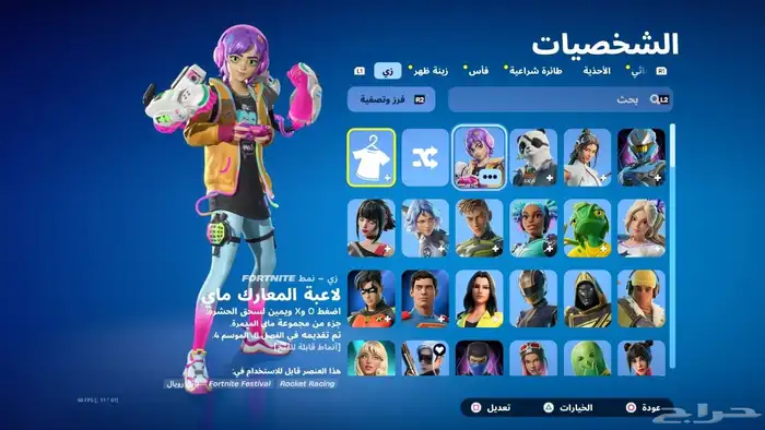 إيبك فورت وروكت قوي مرة ونادر بيع مستعجل 8