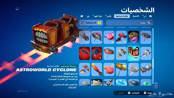 إيبك فورت وروكت قوي مرة ونادر بيع مستعجل 11